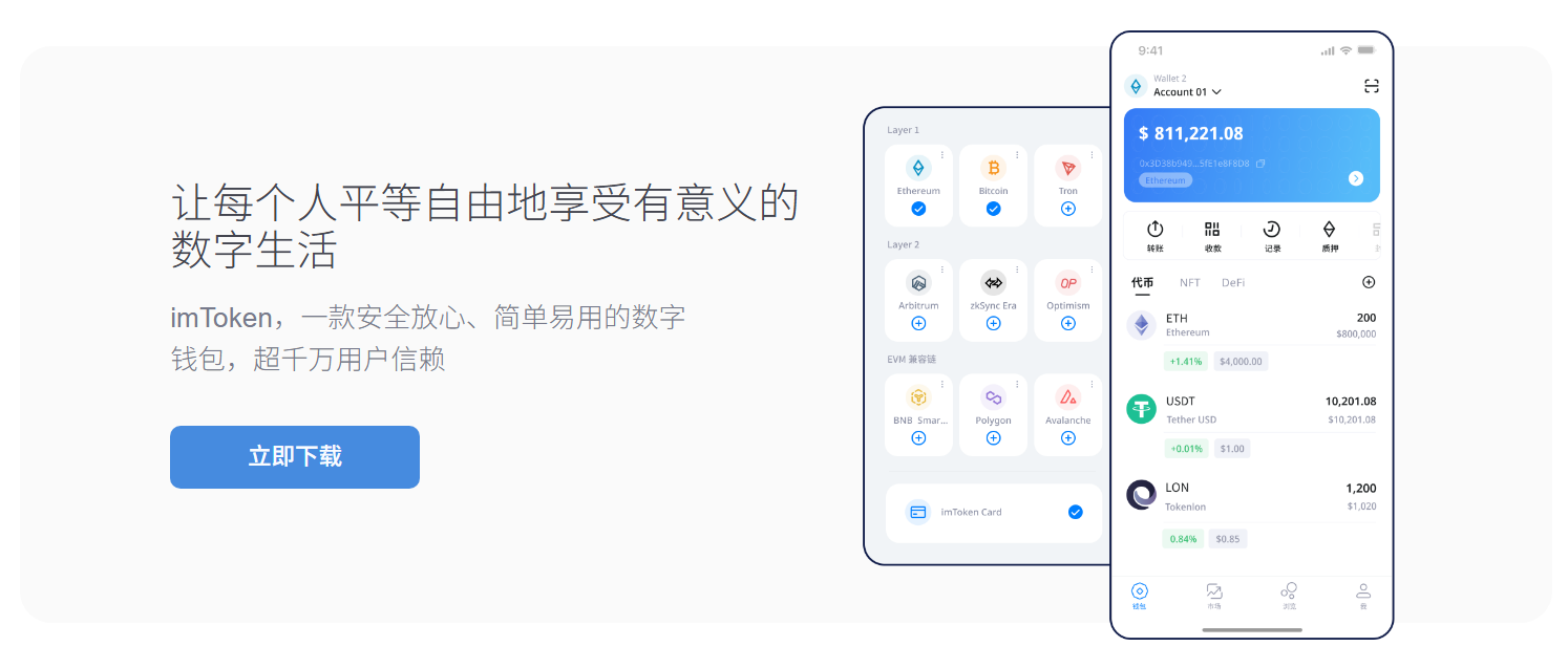 强链